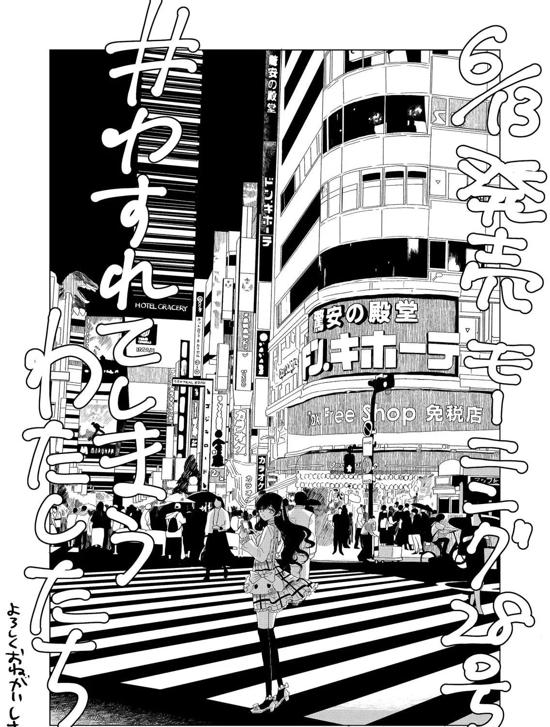 Read #Wasurete Shimau Watashitachi chapter 0 image 88 on Lezhin