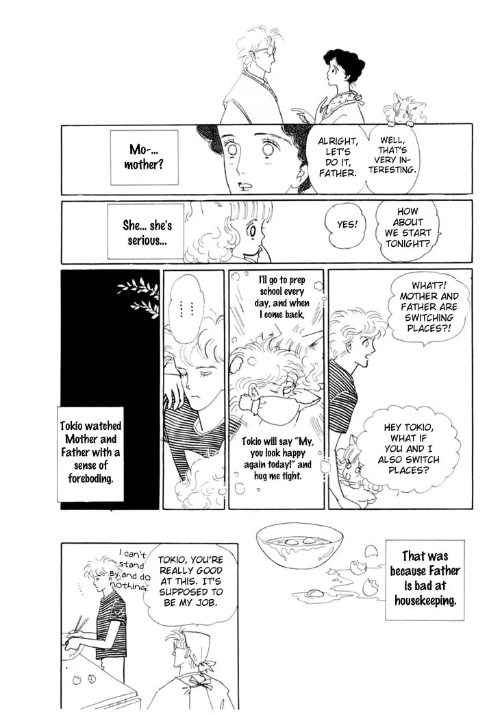 Read Wata no Kuni Hoshi chapter 18 image 6 on Lezhin