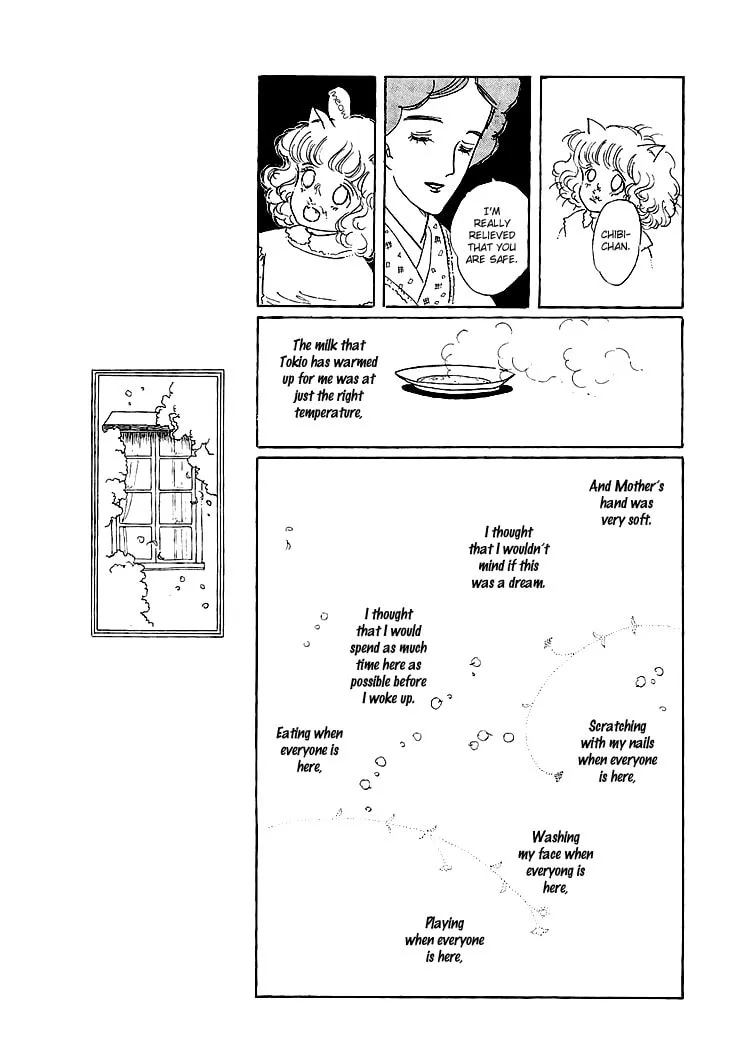 Read Wata no Kuni Hoshi chapter 5 image 45 on Lezhin