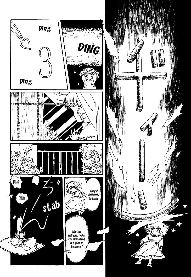 Read Wata no Kuni Hoshi chapter 5 image 7 on Lezhin