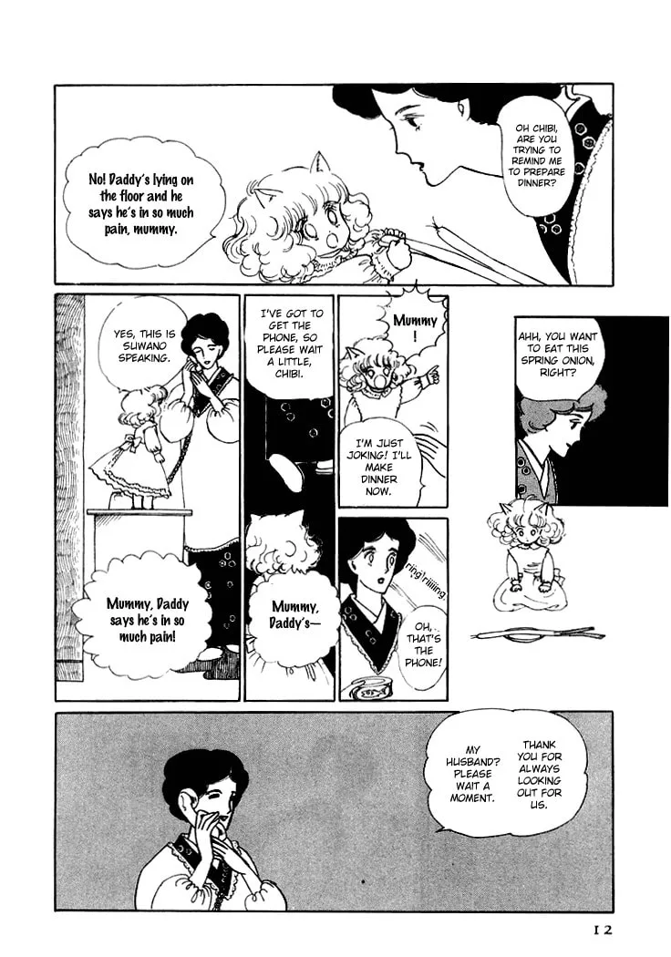 Read Wata no Kuni Hoshi chapter 6 image 15 on Lezhin