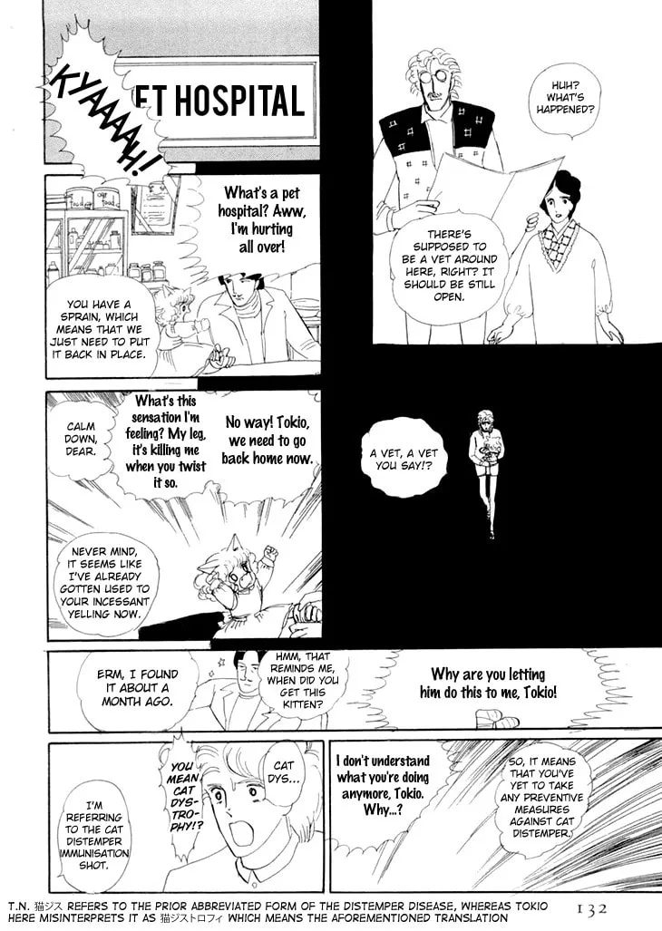 Read Wata no Kuni Hoshi chapter 8 image 28 on Lezhin