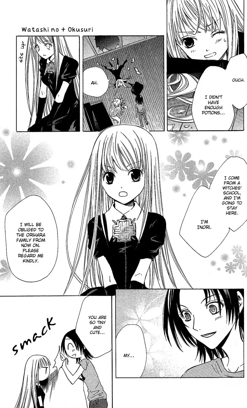 Read Watashi no + Okusuri chapter 1 image 4 on Lezhin