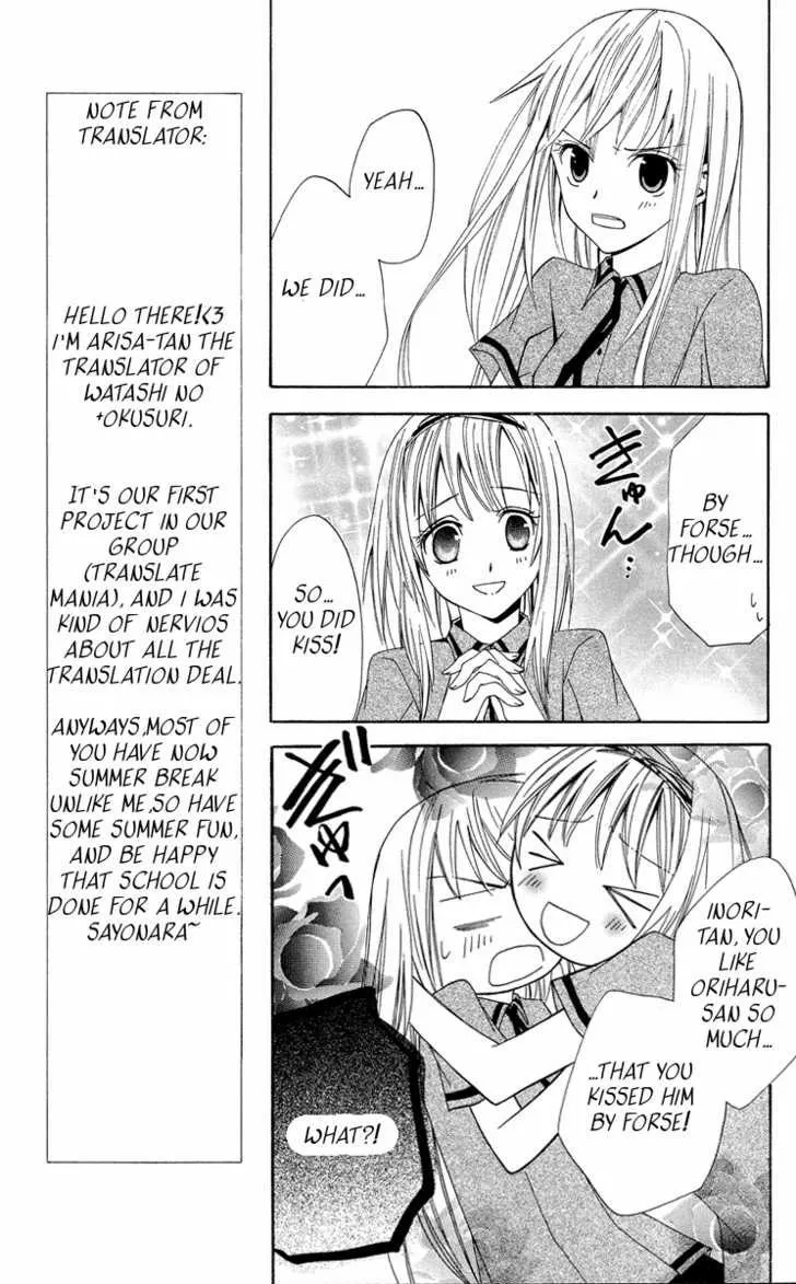 Read Watashi no + Okusuri chapter 2 image 12 on Lezhin