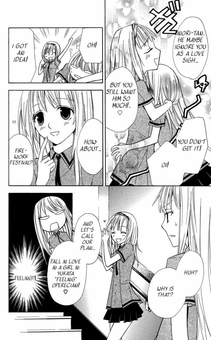 Read Watashi no + Okusuri chapter 2 image 13 on Lezhin
