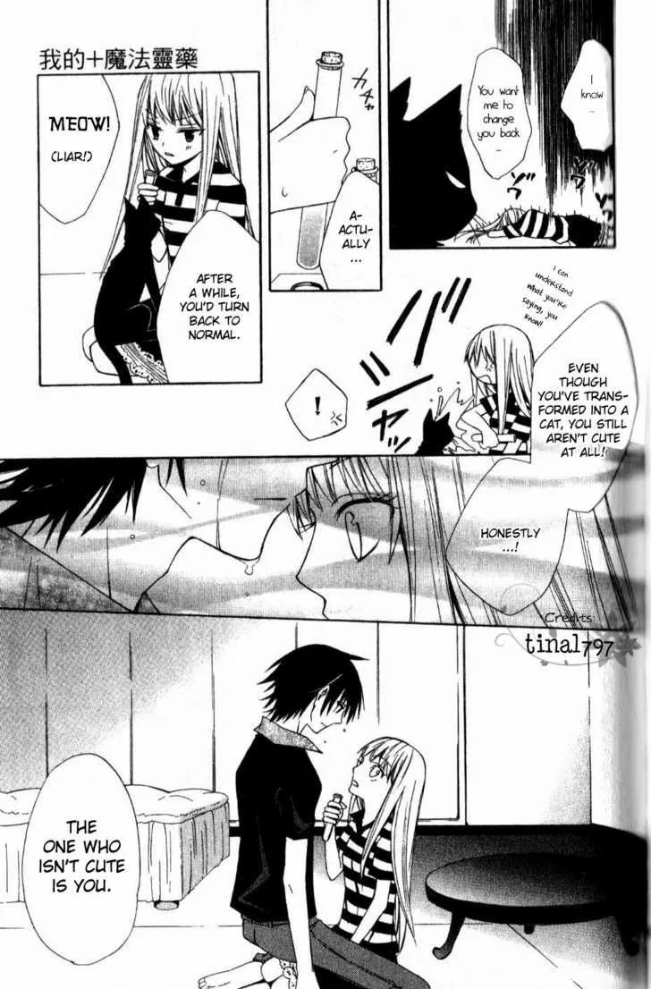 Read Watashi no + Okusuri chapter 3 image 12 on Lezhin