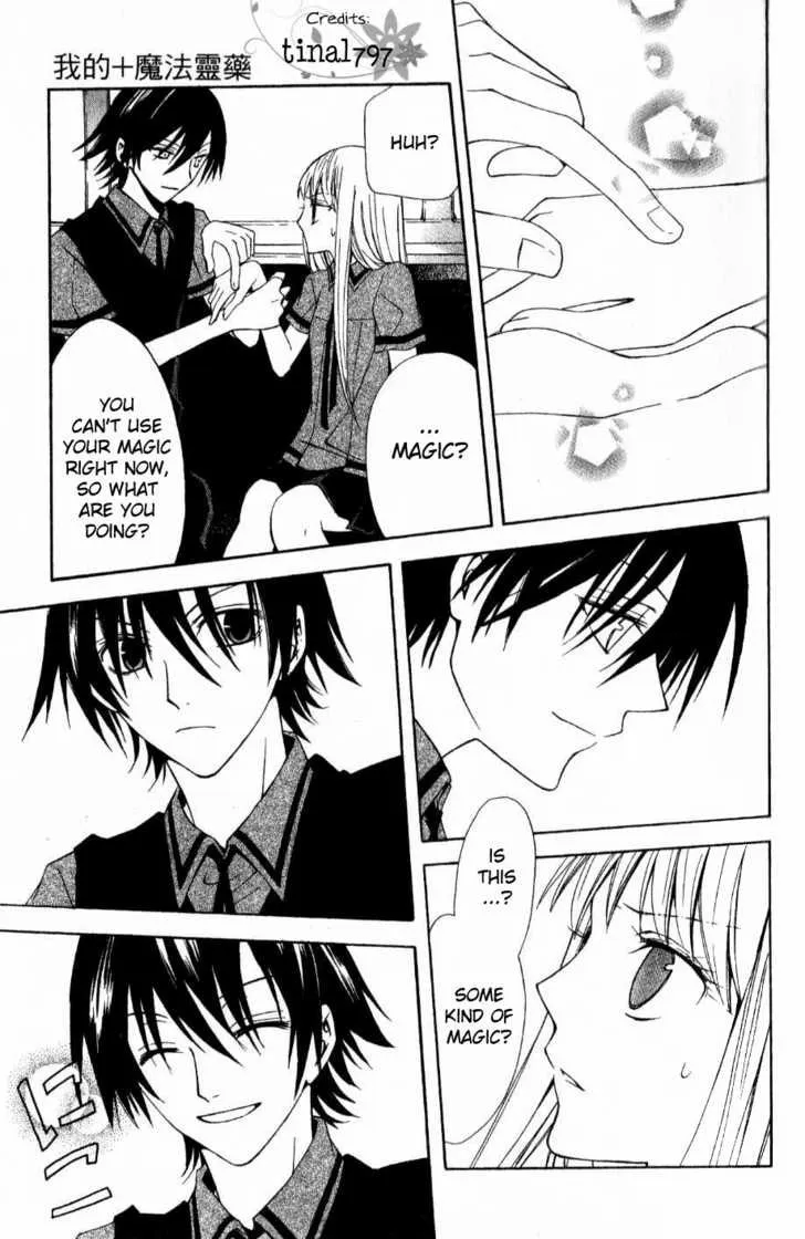 Read Watashi no + Okusuri chapter 3 image 22 on Lezhin