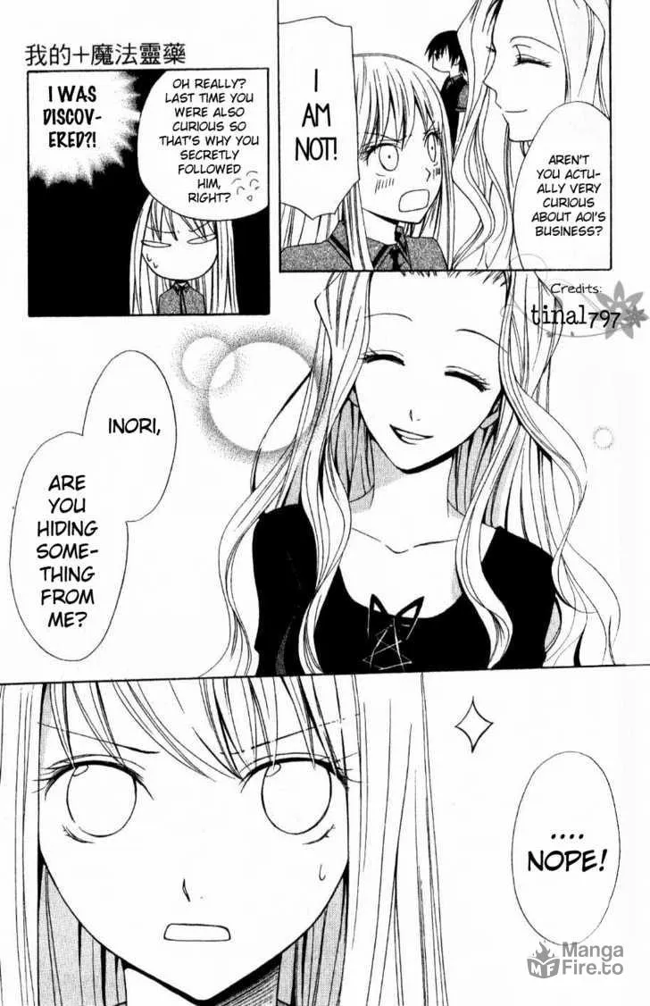 Read Watashi no + Okusuri chapter 3 image 26 on Lezhin