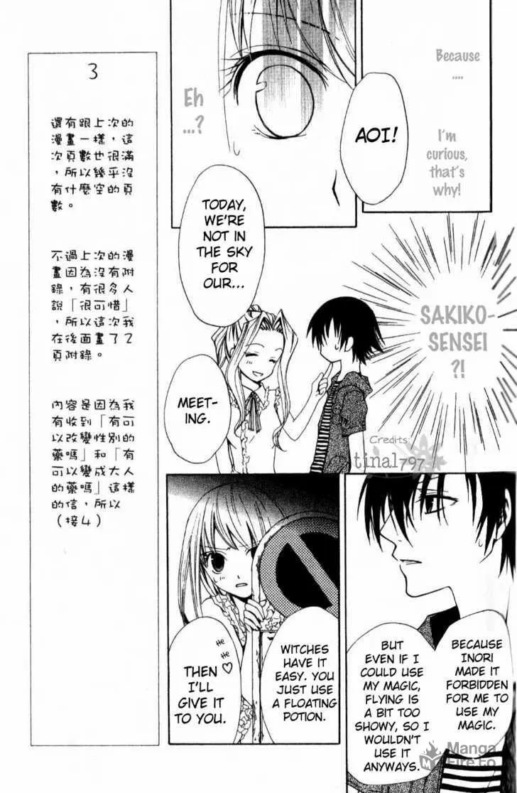 Read Watashi no + Okusuri chapter 3 image 4 on Lezhin