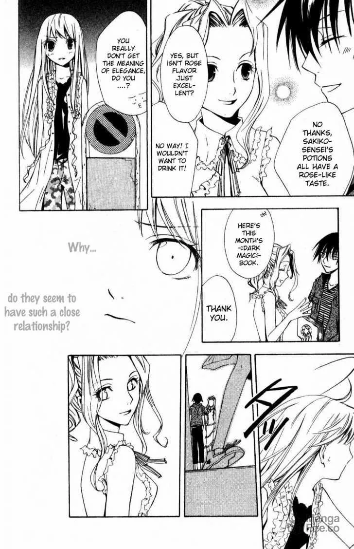 Read Watashi no + Okusuri chapter 3 image 5 on Lezhin