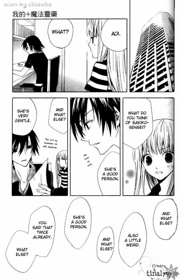 Read Watashi no + Okusuri chapter 3 image 6 on Lezhin