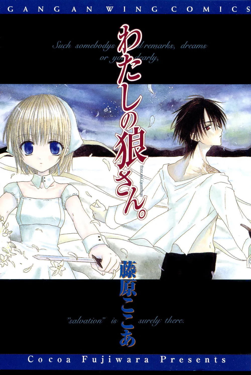 Read Watashi no Ookami-san. chapter 1 image 1 on Lezhin