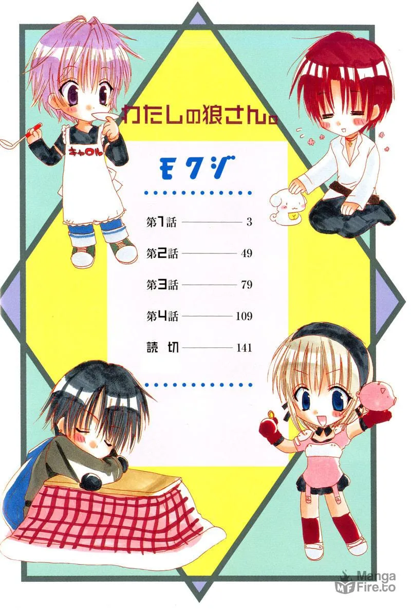 Read Watashi no Ookami-san. chapter 1 image 2 on Lezhin