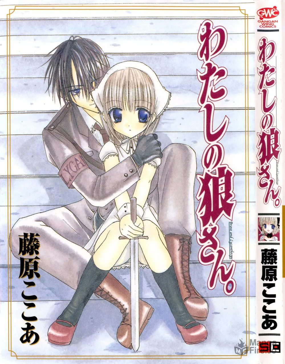 Read Watashi no Ookami-san. chapter 1 image 49 on Lezhin