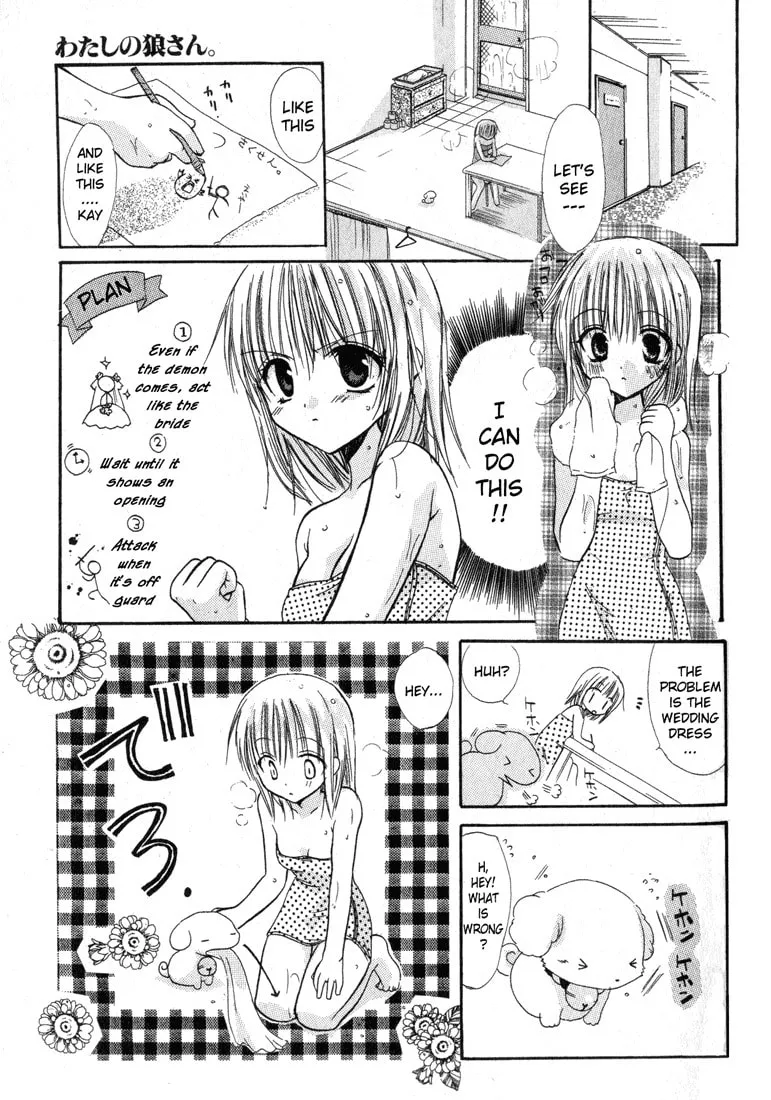 Read Watashi no Ookami-san. chapter 2 image 15 on Lezhin