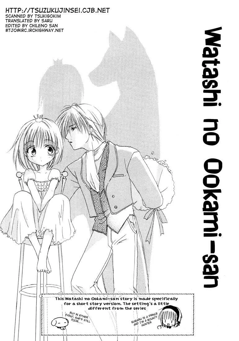 Read Watashi no Ookami-san. chapter 4.5 image 1 on Lezhin