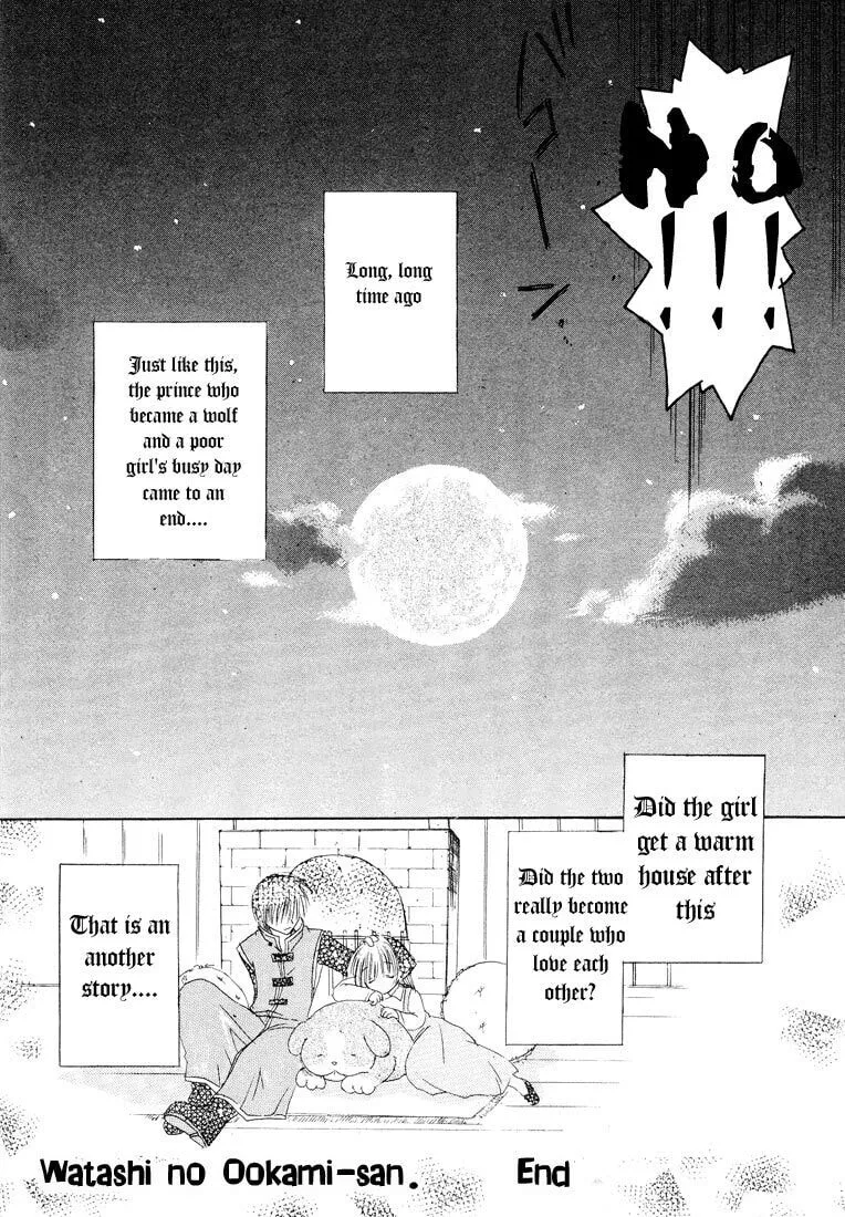 Read Watashi no Ookami-san. chapter 4.5 image 33 on Lezhin