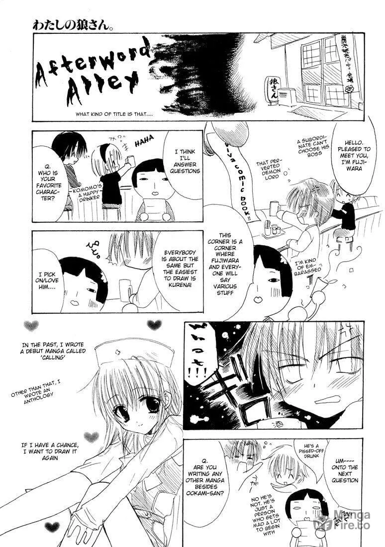 Read Watashi no Ookami-san. chapter 4.5 image 34 on Lezhin