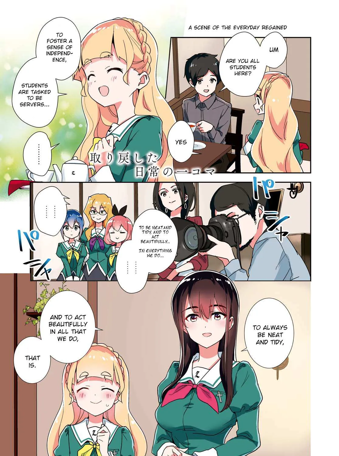 Watashi no Yuri wa Oshigoto desu! Chapter 42 page 1 - 