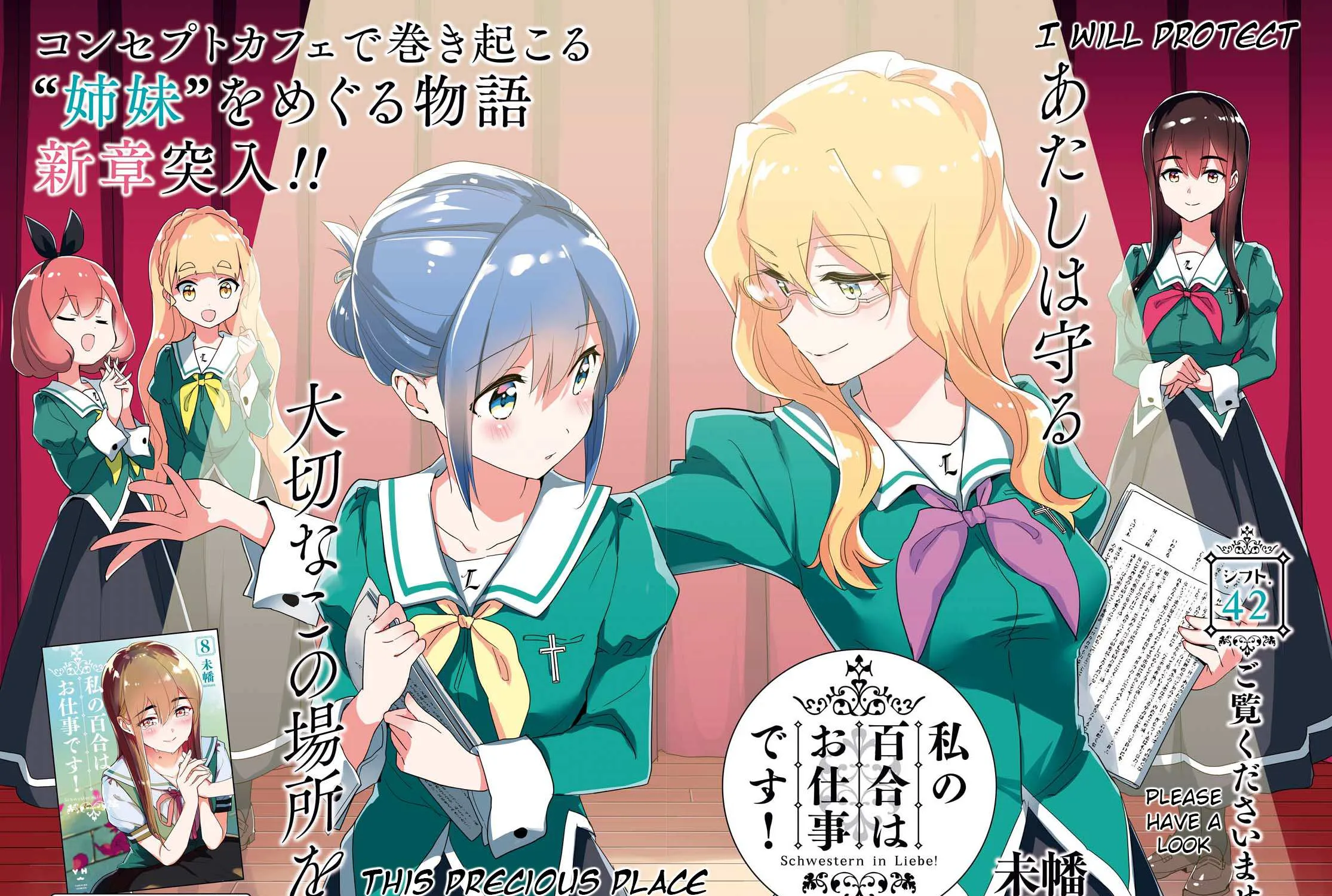 Watashi no Yuri wa Oshigoto desu! Chapter 42 page 3 - 