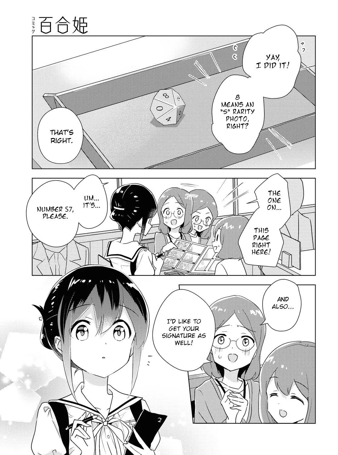 Watashi no Yuri wa Oshigoto desu! Chapter 43 page 1 - 