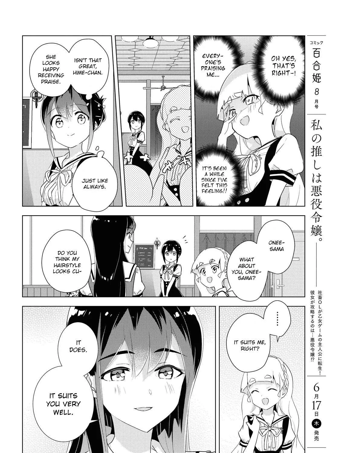 Watashi no Yuri wa Oshigoto desu! Chapter 43 page 15 - 