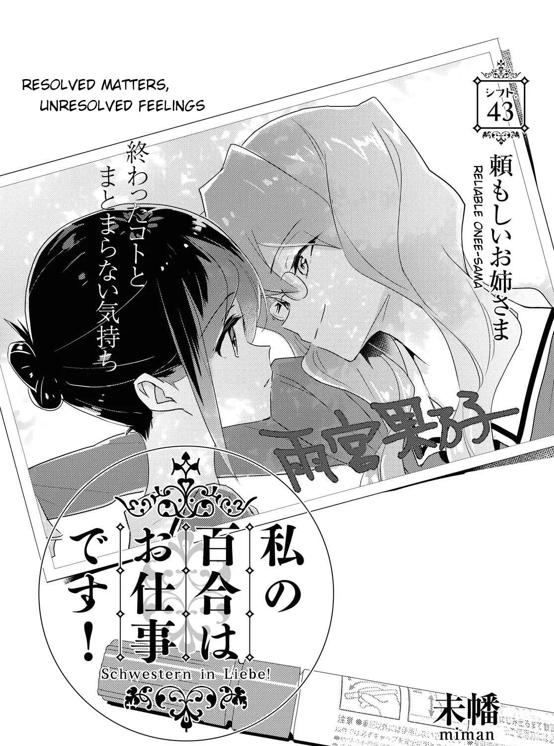 Watashi no Yuri wa Oshigoto desu! Chapter 43 page 3 - 