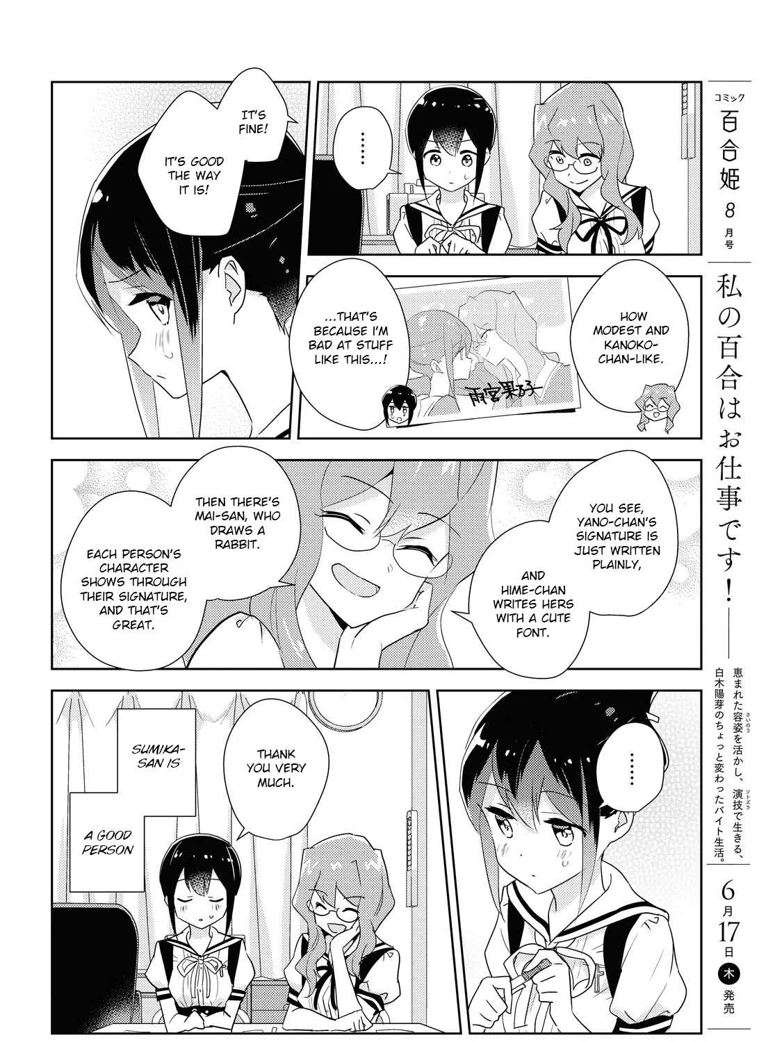 Watashi no Yuri wa Oshigoto desu! Chapter 43 page 7 - 