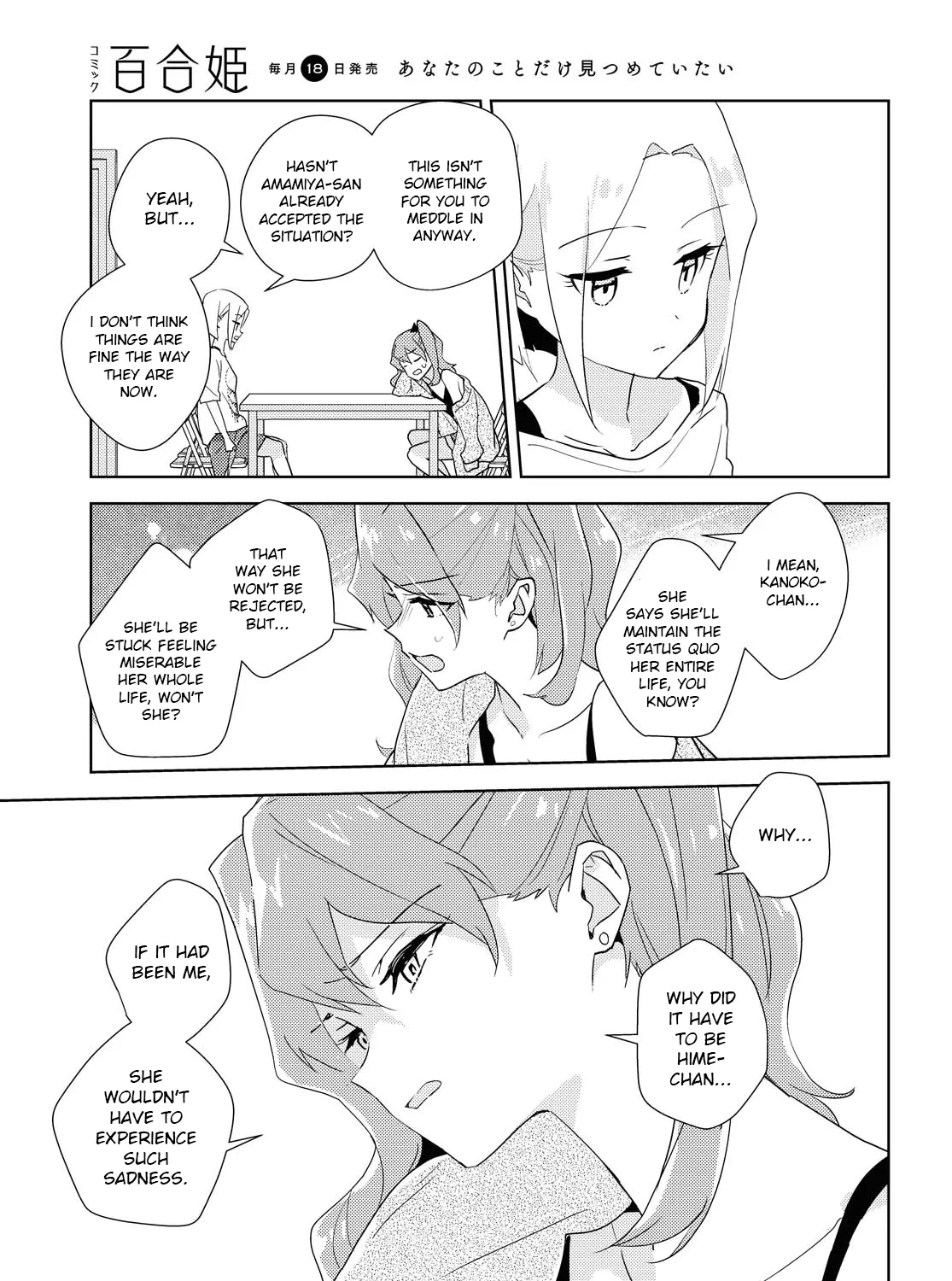 Watashi no Yuri wa Oshigoto desu! Chapter 44 page 13 - 