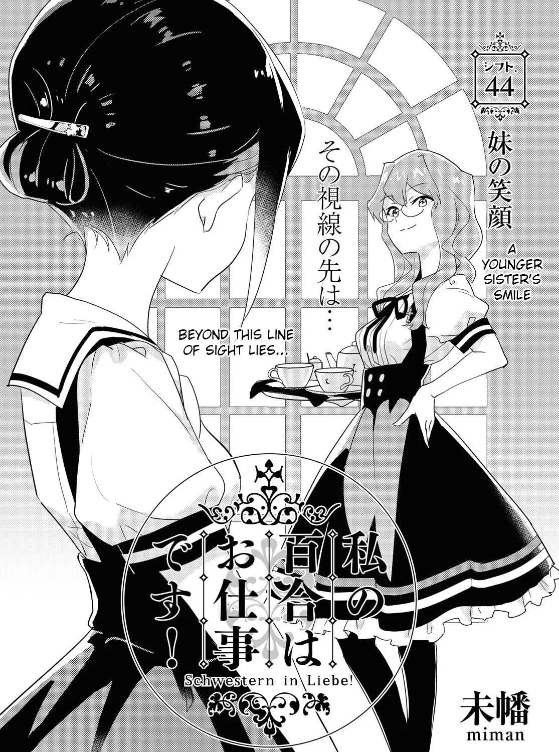 Watashi no Yuri wa Oshigoto desu! Chapter 44 page 3 - 