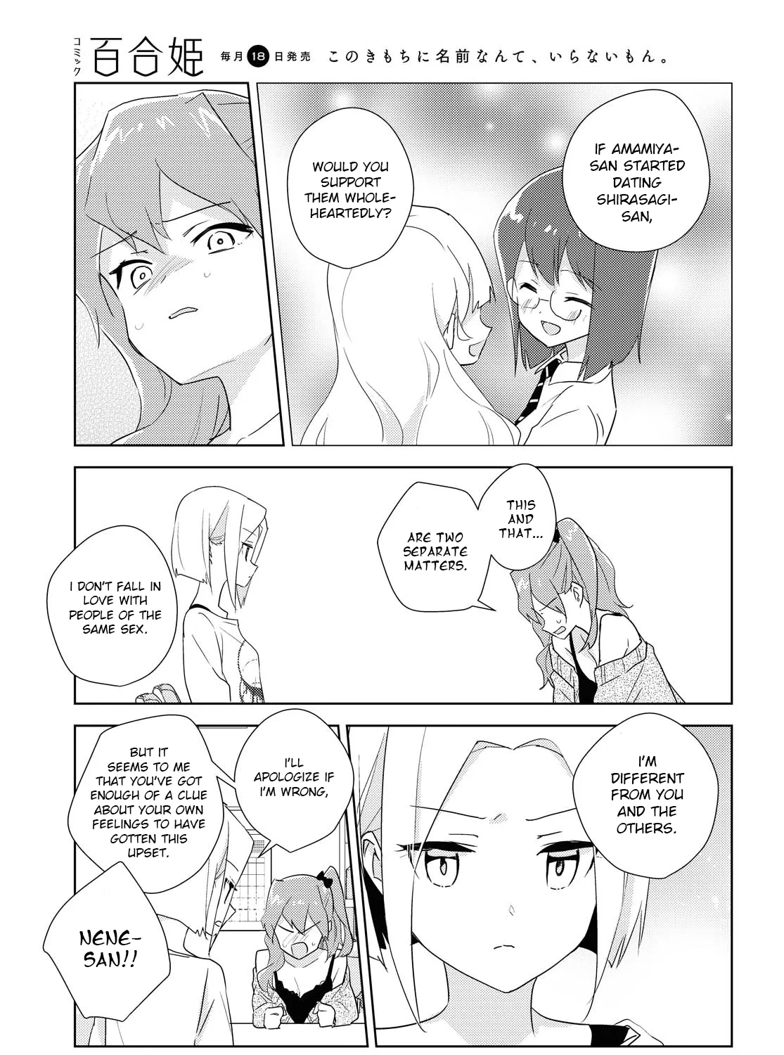 Watashi no Yuri wa Oshigoto desu! Chapter 44 page 21 - 
