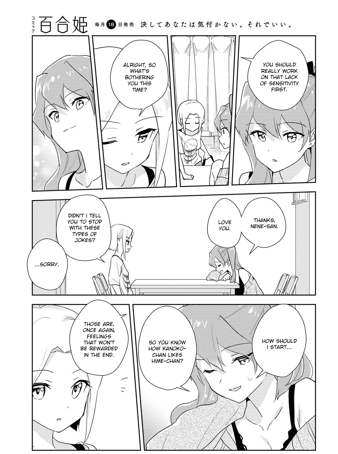 Watashi no Yuri wa Oshigoto desu! Chapter 44 page 9 - 