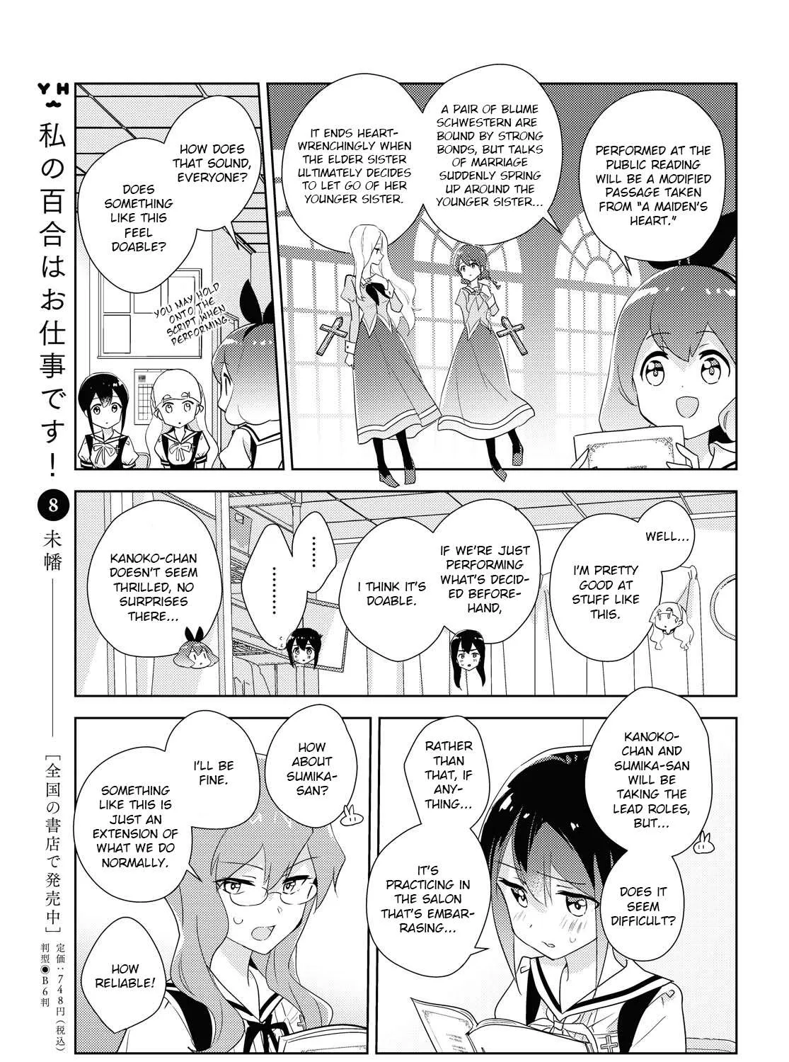 Watashi no Yuri wa Oshigoto desu! Chapter 45 page 13 - 