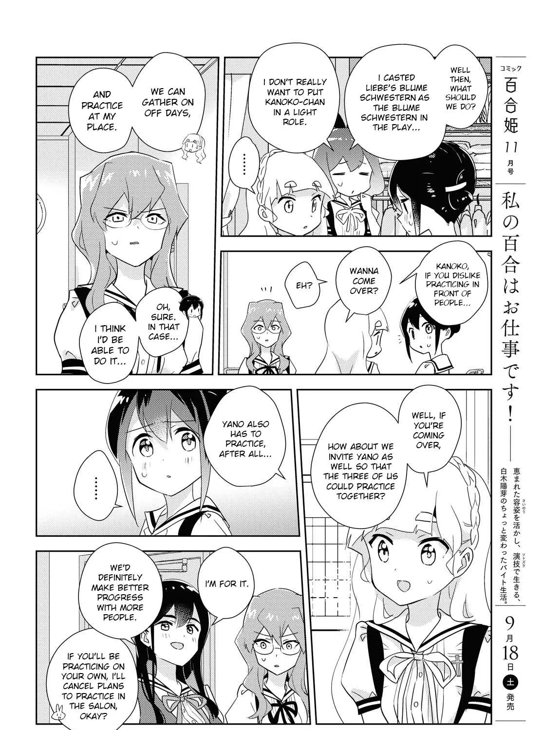 Watashi no Yuri wa Oshigoto desu! Chapter 45 page 15 - 