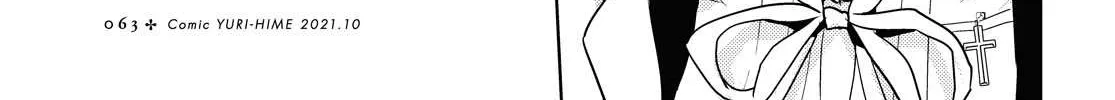 Watashi no Yuri wa Oshigoto desu! Chapter 45 page 22 - 