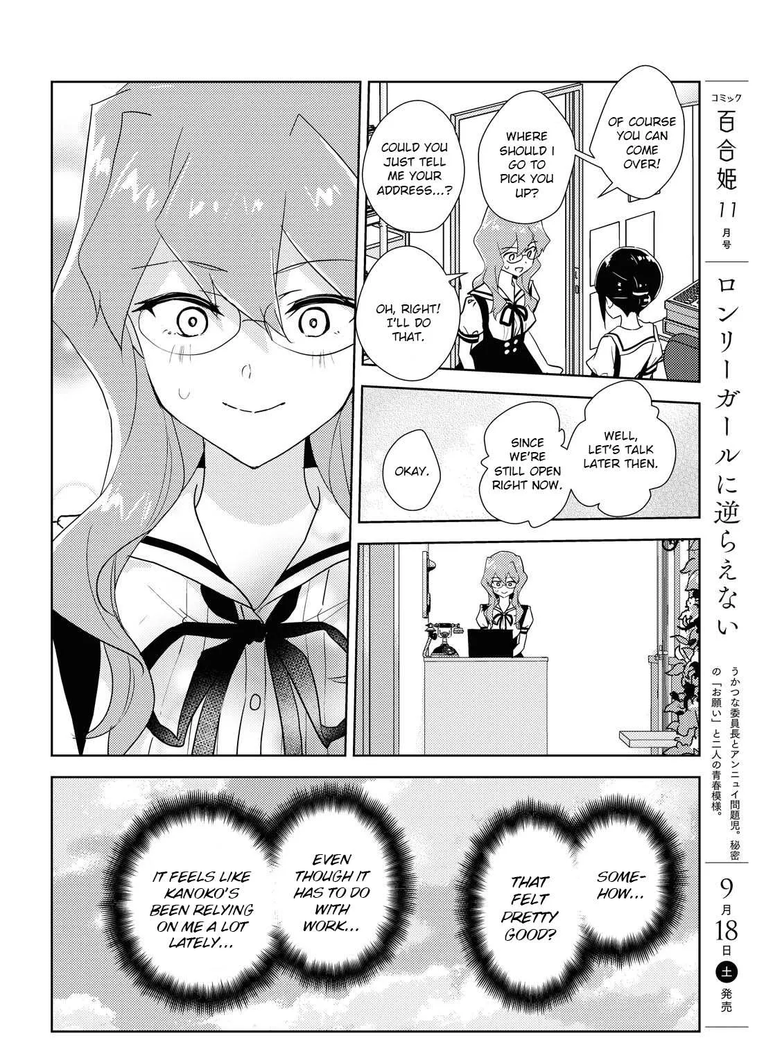 Watashi no Yuri wa Oshigoto desu! Chapter 45 page 23 - 