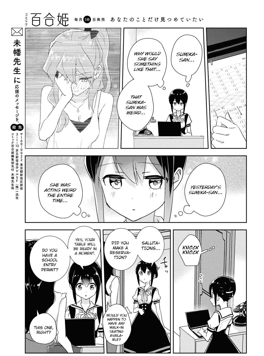 Watashi no Yuri wa Oshigoto desu! Chapter 45 page 49 - 