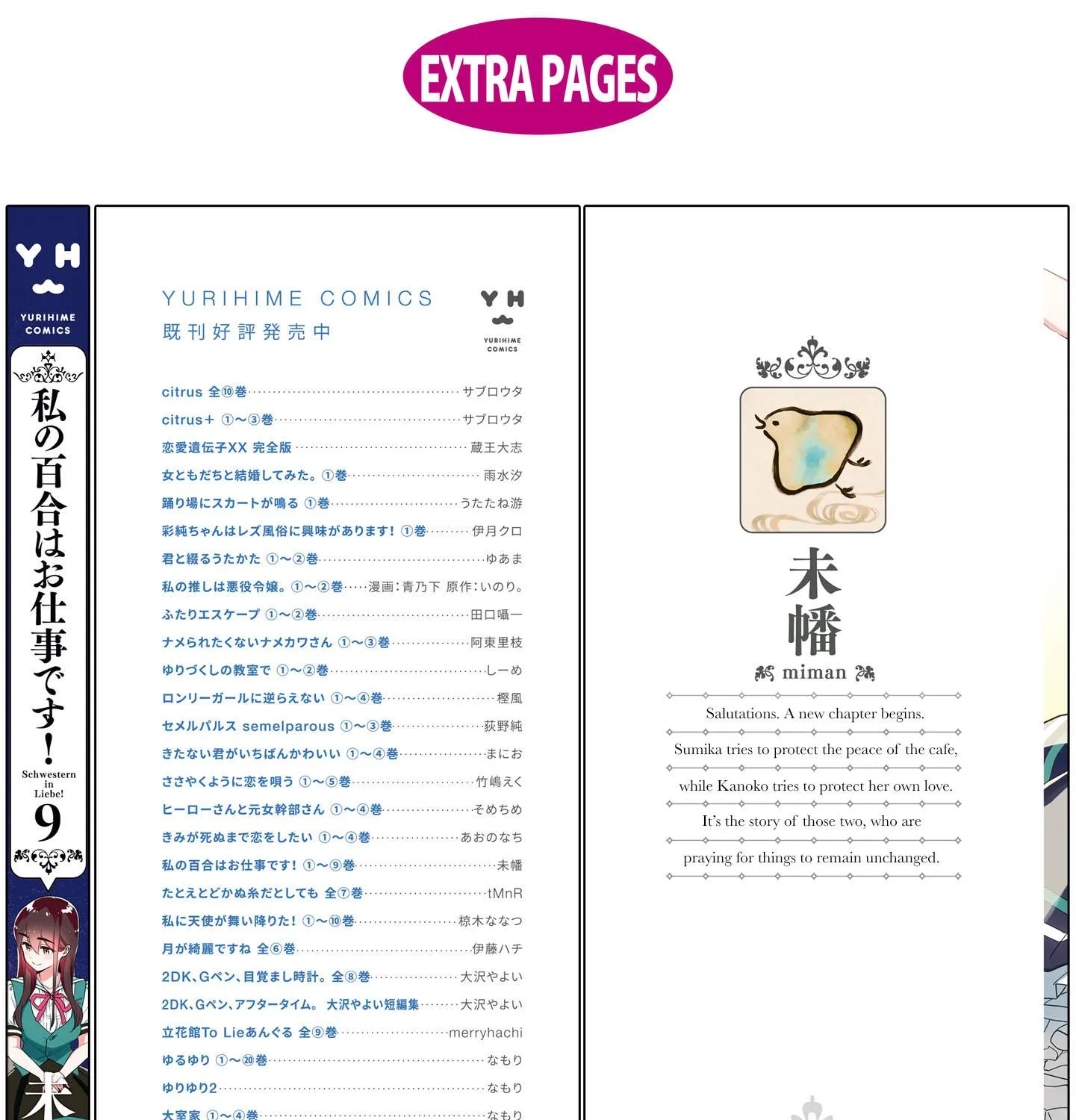 Watashi no Yuri wa Oshigoto desu! Chapter 46.6 page 16 - 