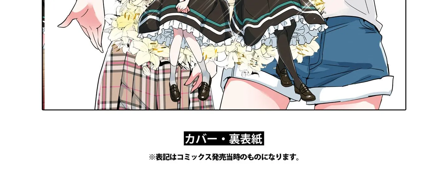 Watashi no Yuri wa Oshigoto desu! Chapter 46.6 page 19 - 