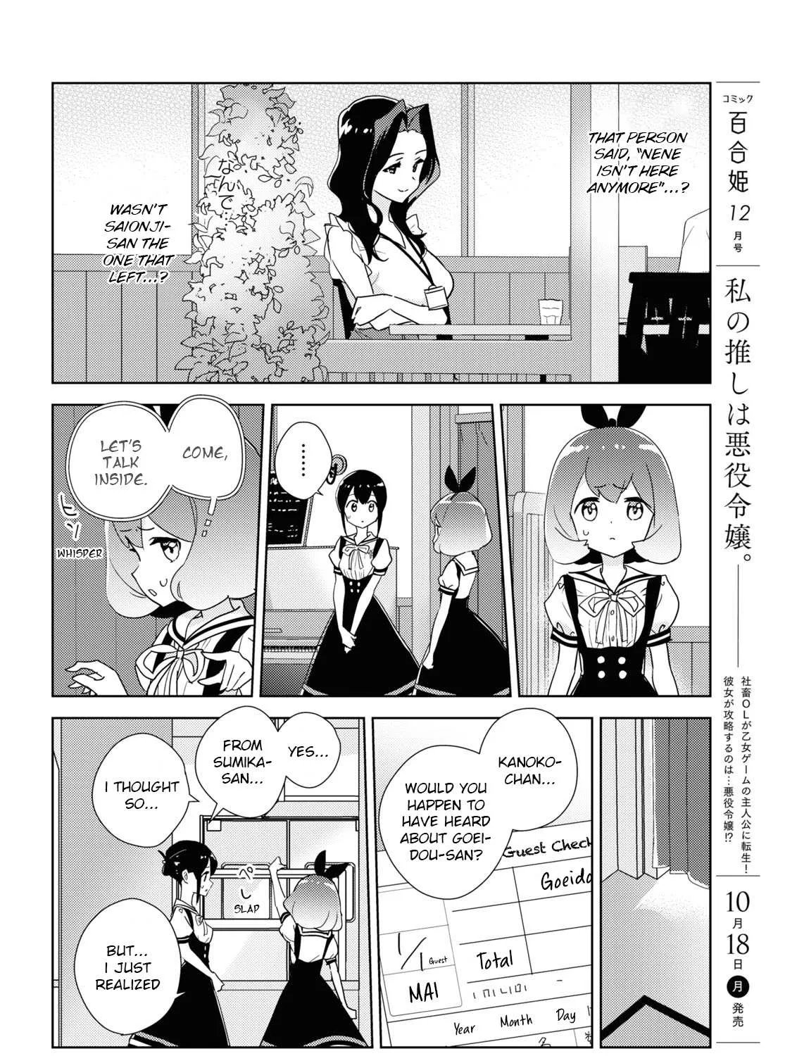 Watashi no Yuri wa Oshigoto desu! Chapter 46 page 19 - 