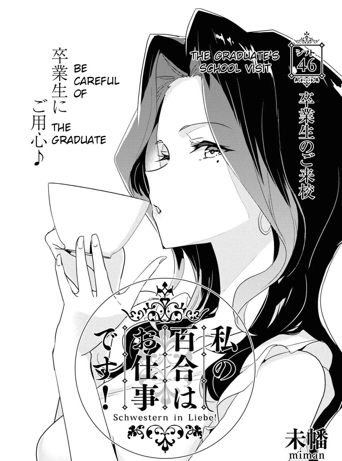 Watashi no Yuri wa Oshigoto desu! Chapter 46 page 3 - 