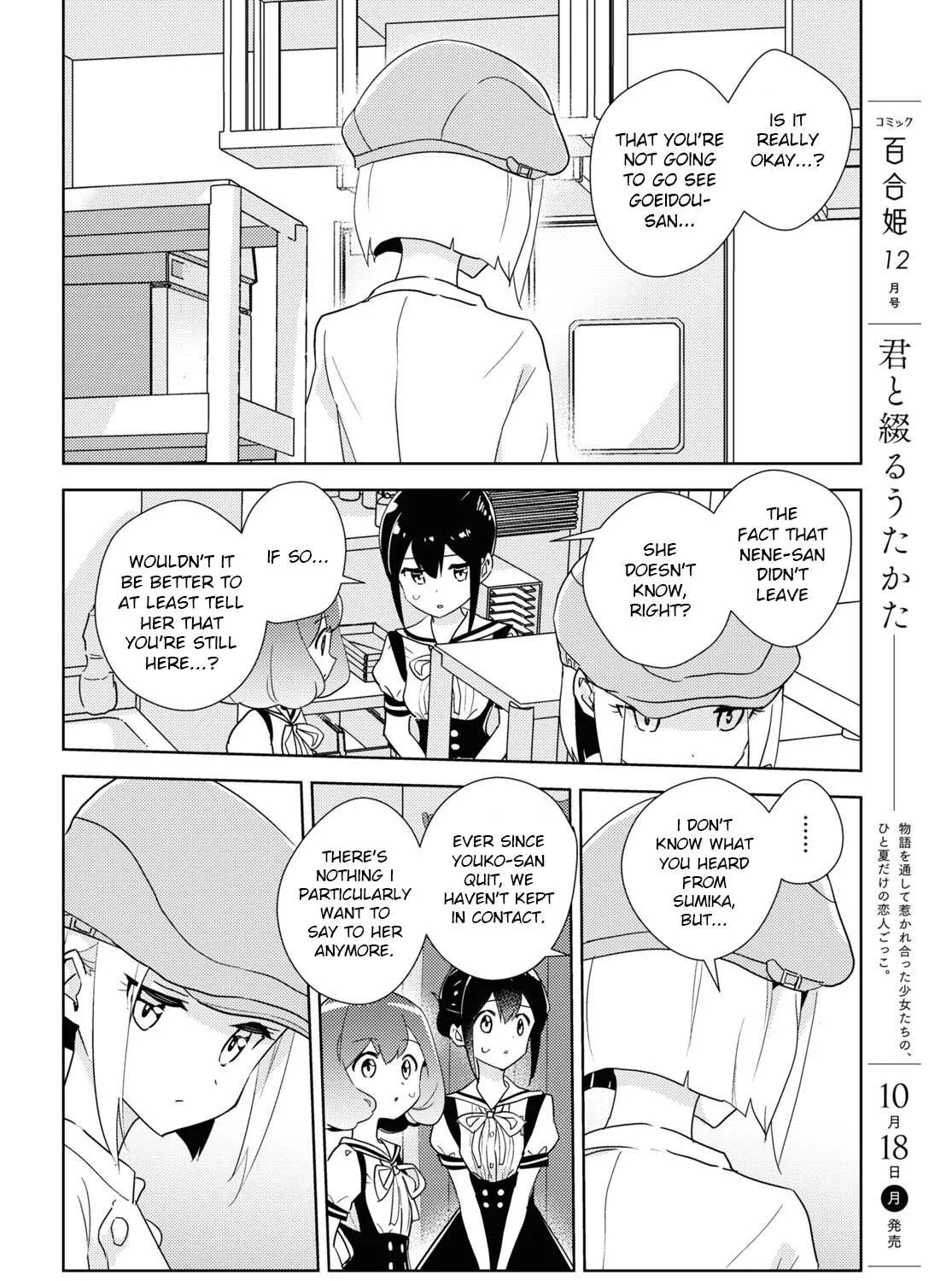 Watashi no Yuri wa Oshigoto desu! Chapter 46 page 23 - 