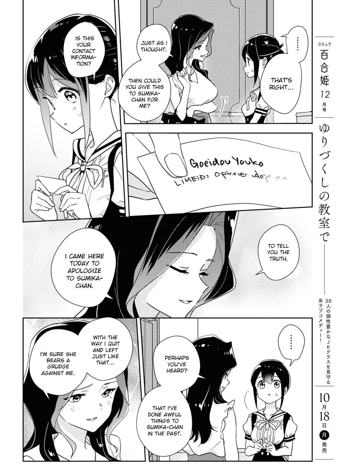 Watashi no Yuri wa Oshigoto desu! Chapter 46 page 43 - 