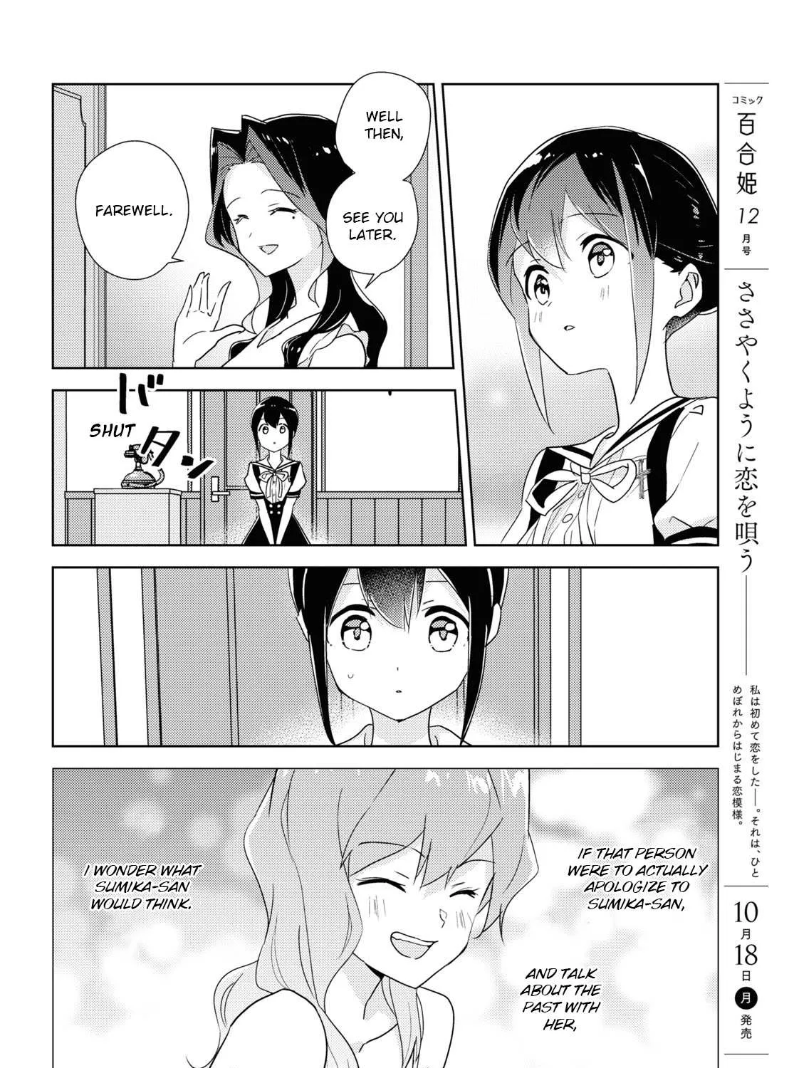 Watashi no Yuri wa Oshigoto desu! Chapter 46 page 47 - 
