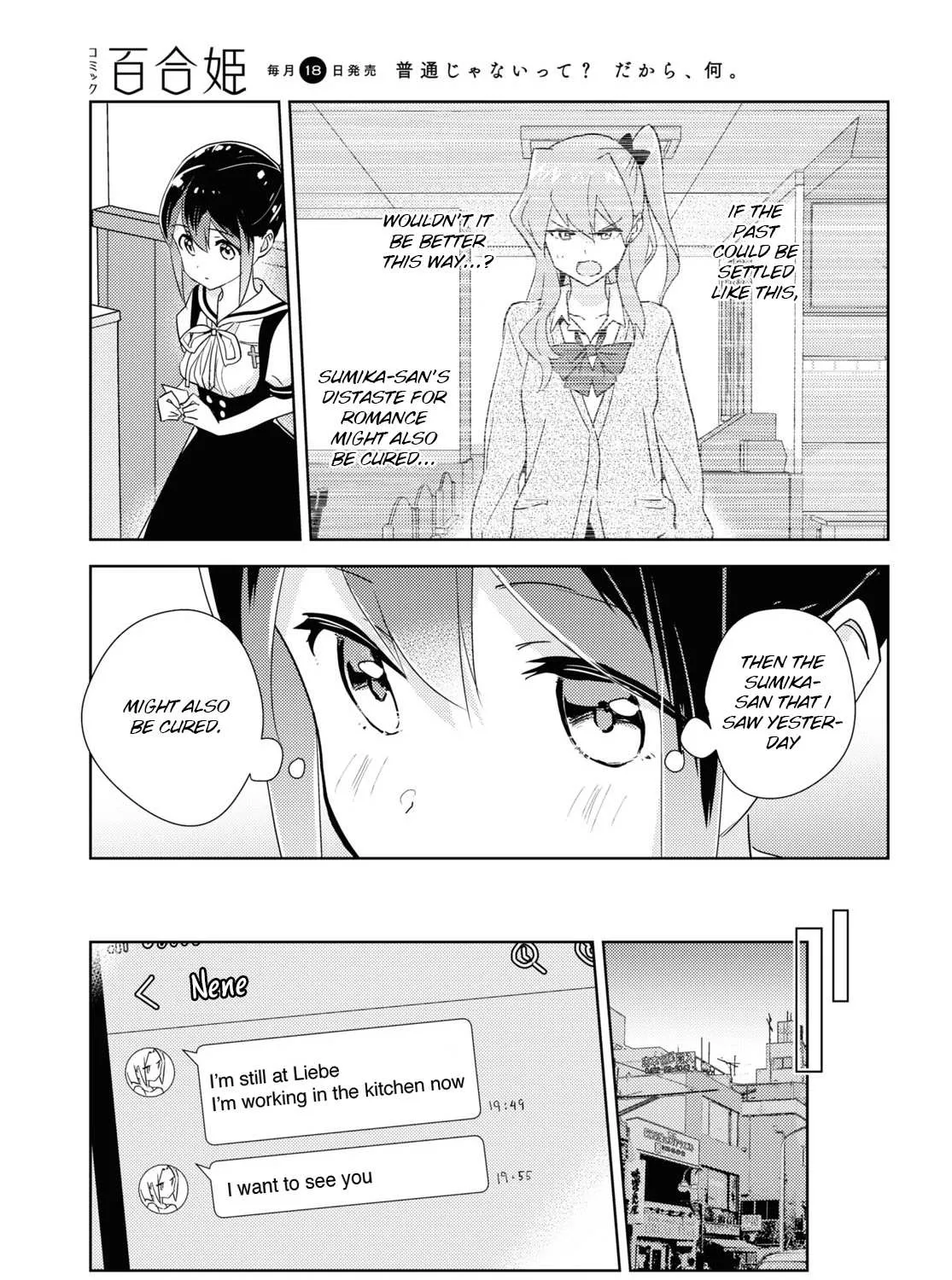 Watashi no Yuri wa Oshigoto desu! Chapter 46 page 49 - 