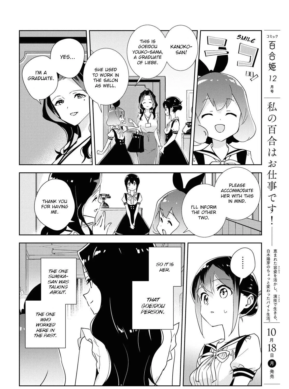 Watashi no Yuri wa Oshigoto desu! Chapter 46 page 7 - 