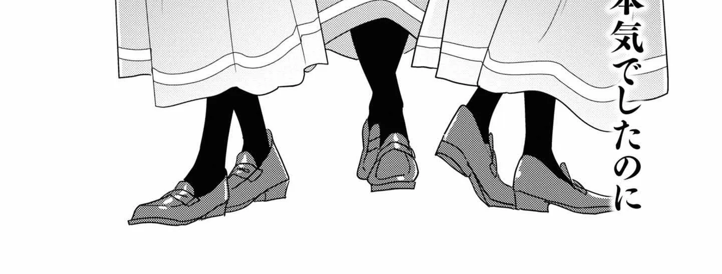Watashi no Yuri wa Oshigoto desu! Chapter 49 page 5 - 