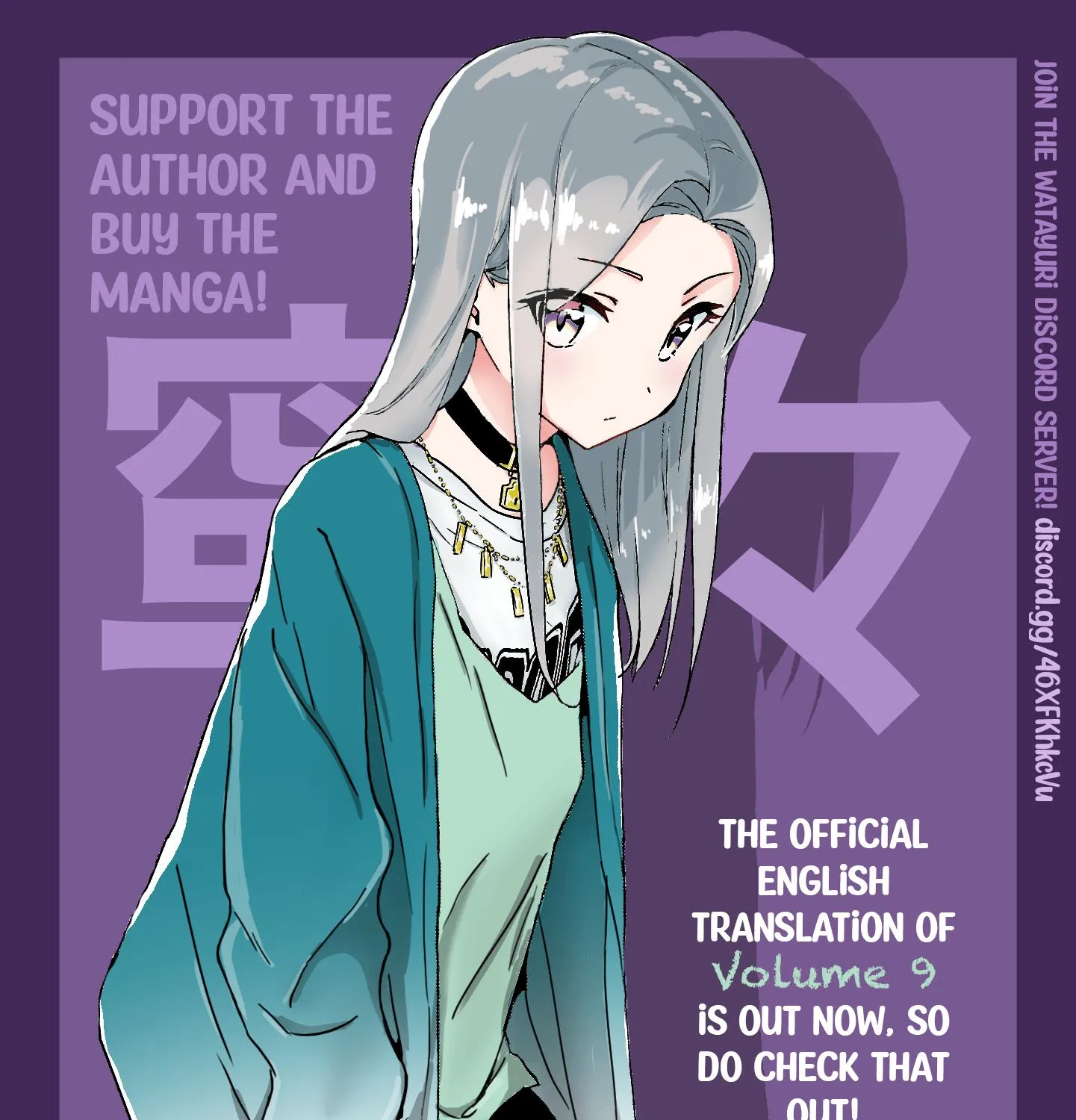 Watashi no Yuri wa Oshigoto desu! Chapter 49 page 74 - 