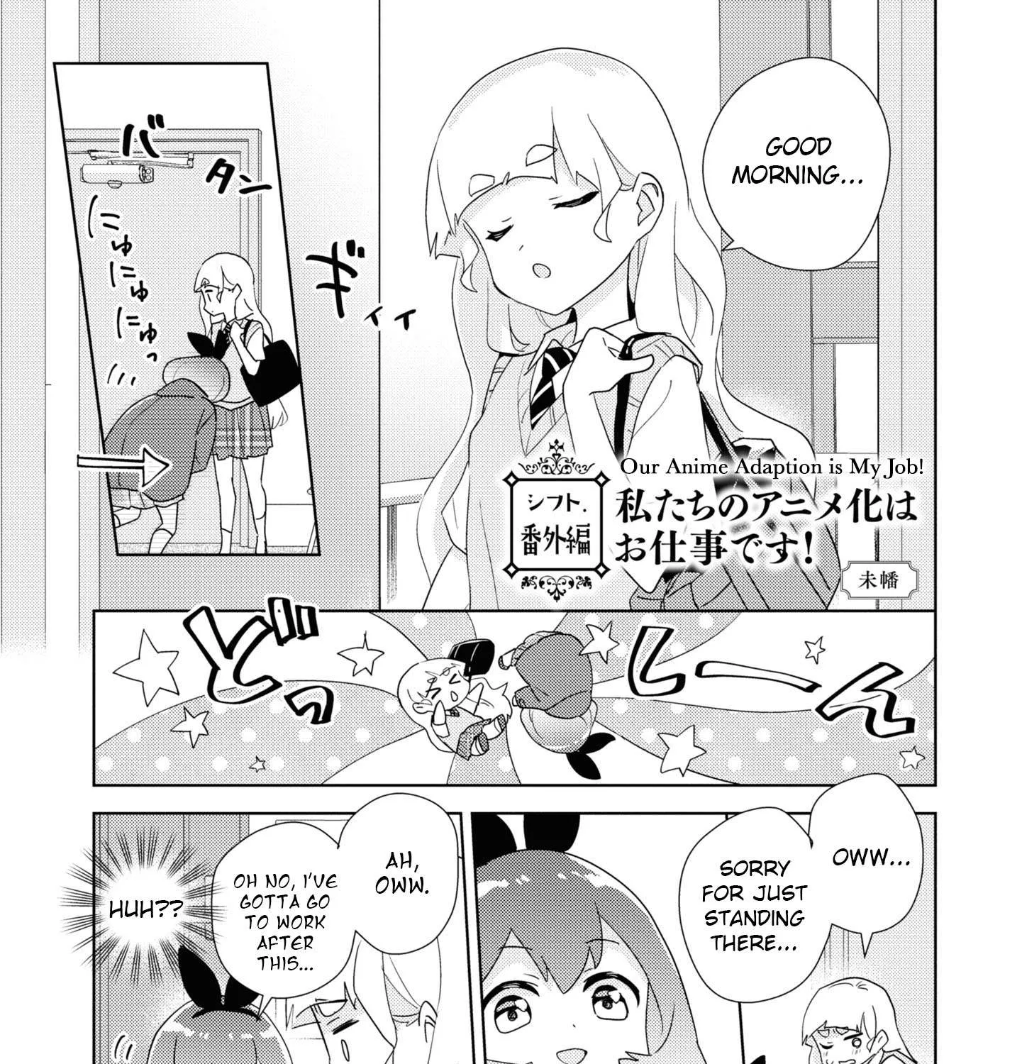 Watashi no Yuri wa Oshigoto desu! Chapter 51.7 page 1 - 