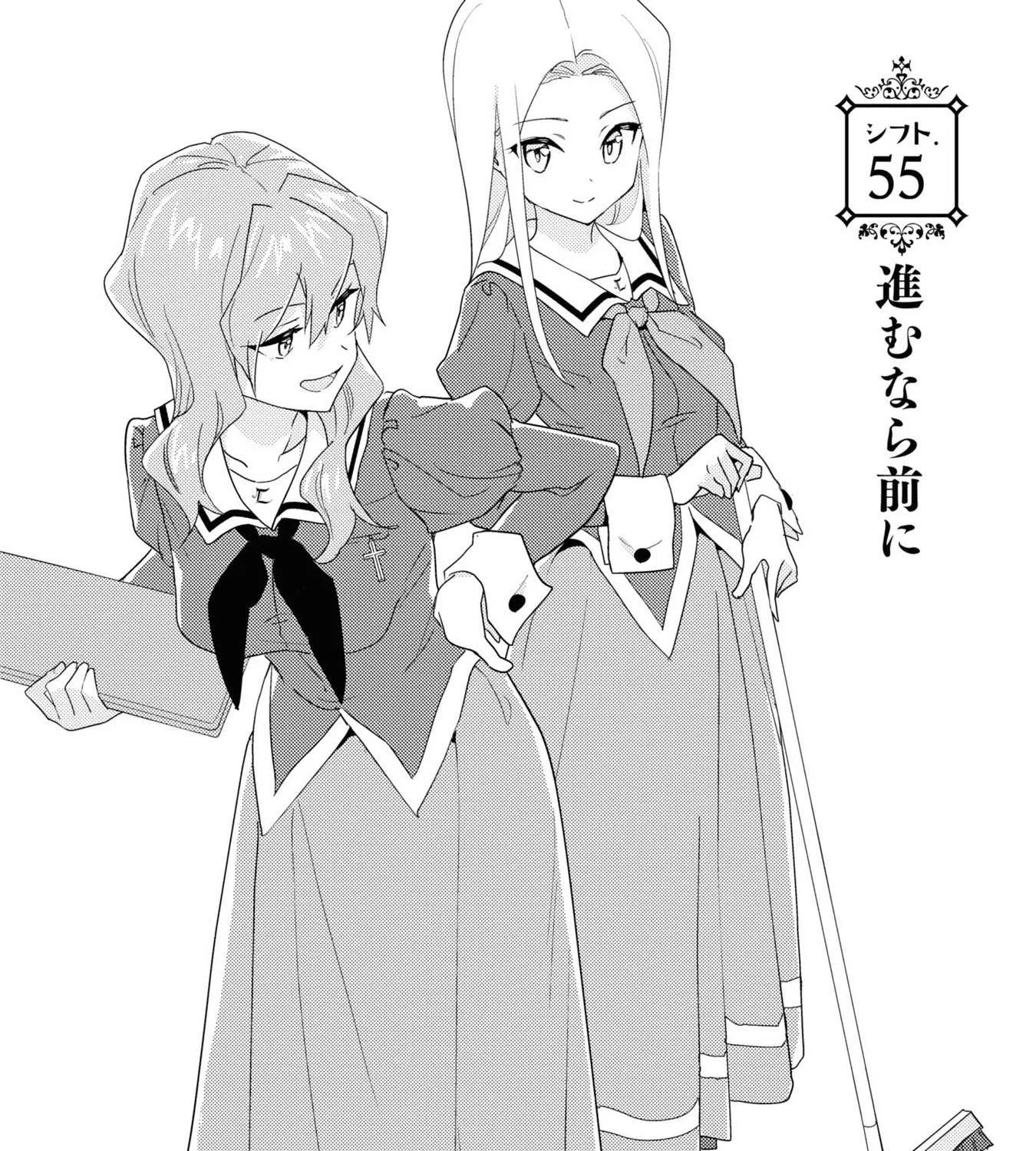 Watashi no Yuri wa Oshigoto desu! Chapter 55 page 3 - 